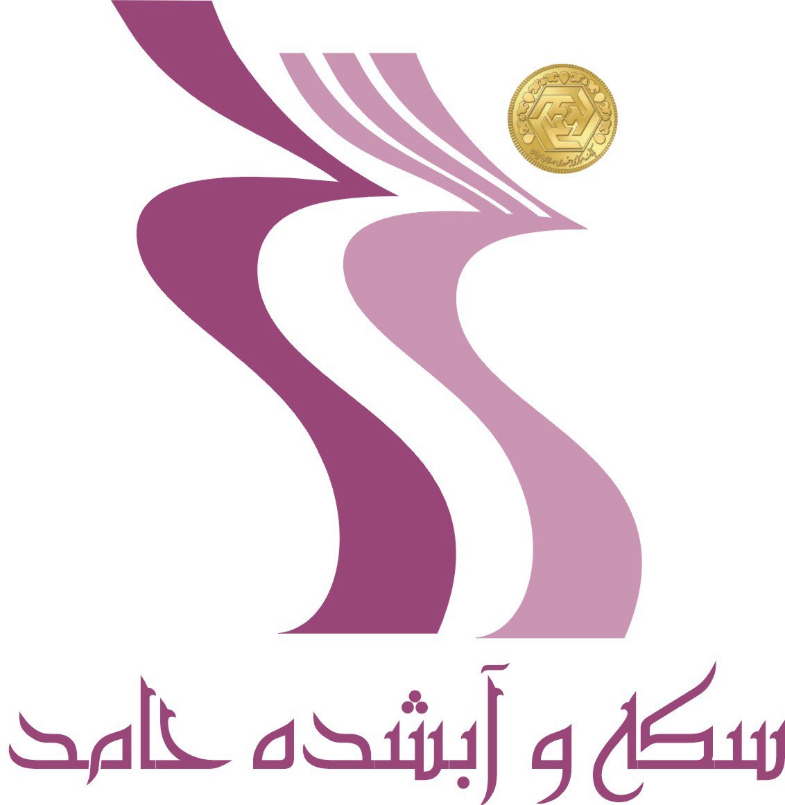 گروه سکه و آبشده حامد